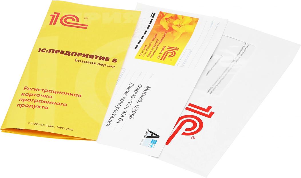 ПО 1С Договоры 8. Базовая версия. (4601546124241) фото 3