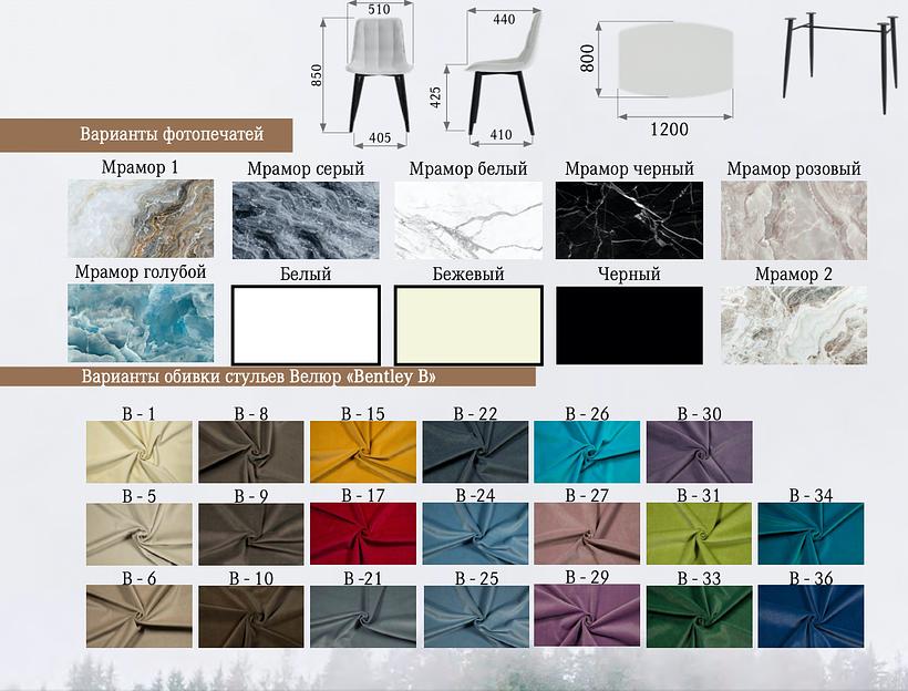 Стул «Бостон» ОПТ фото 9