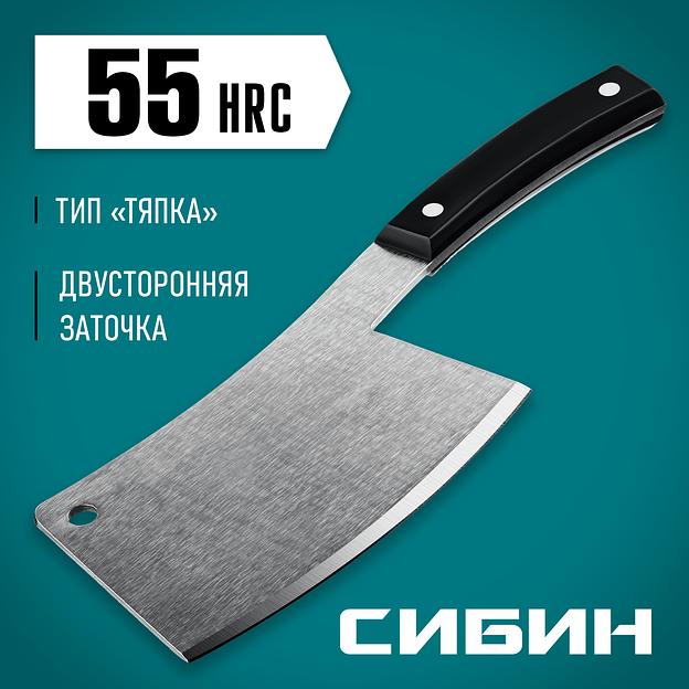 СИБИН 550 г, топорик кухонный/походный (20672) фото 2