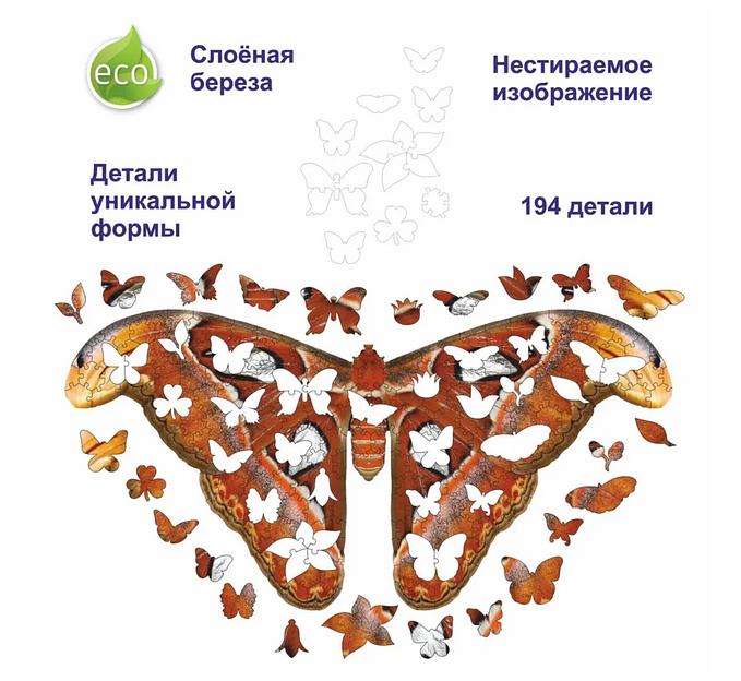 Деревянные пазлы «Павлиногазка атлас» M 40×20 см 194 детали фото 9