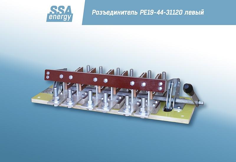 Трёхполюсный разъединитель ССА-Энерги РЕ19-44-31120 2000А и/п рукоятка слева фото 1