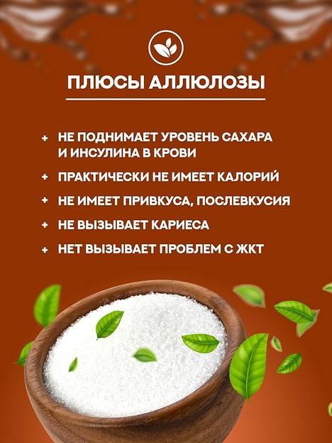 Сироп шоколадный «Без Вреда» без содержания сахара, 330 гр., Опт фото 4