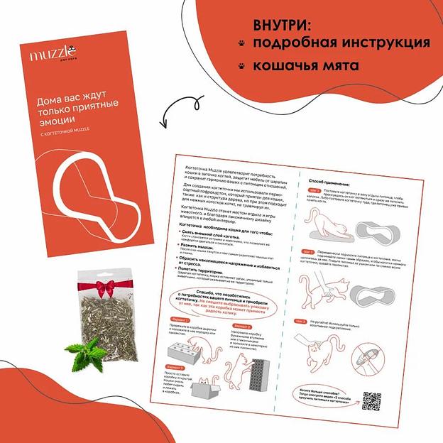 Когтеточка Muzzle из гофрокартона 60×22×20 см ОПТ фото 4