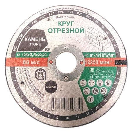 Отрезной круг 41 125х2,5х22,23 54С F30 39 " ОПТ фото 1