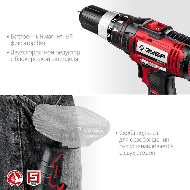 Дрель-шуруповерт Зубр ДШУ-185 аккум. патрон:быстрозажимной фото 5