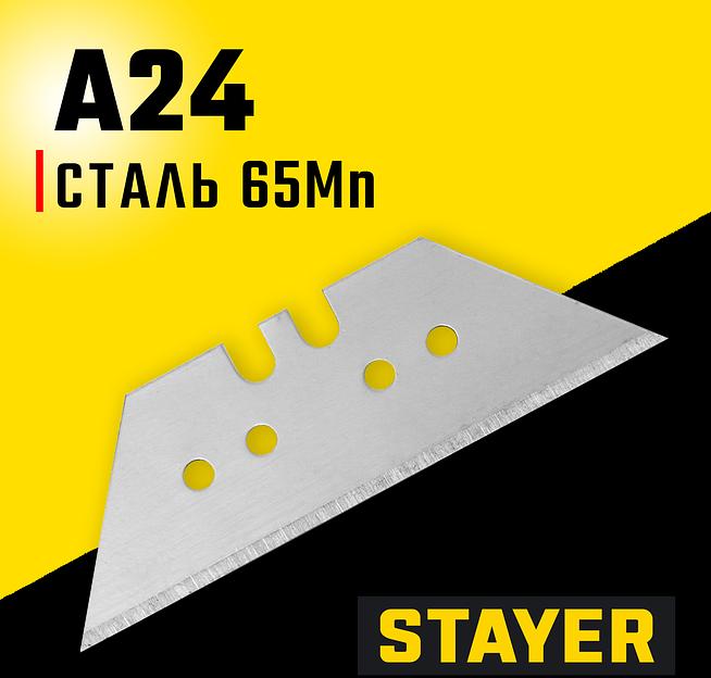 STAYER A24, 5 шт, трапециевидные лезвия, Professional (0925-S5) фото 2