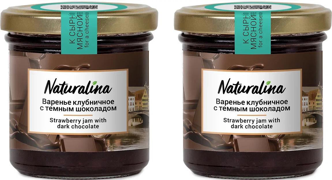 Варенье клубничное с темным шоколадом ОПТ фото 1