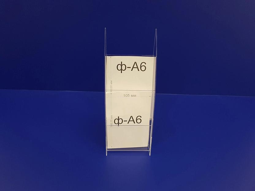 Подставка для буклетов ф-а6(2-яруса) фото 3