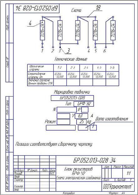 БРФ У2 БР.052.013-28 фото 2