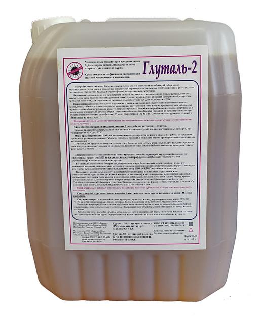 Средство дезинфицирующее Паритет-2004 «Глуталь 2», 5 л ОПТ фото 1