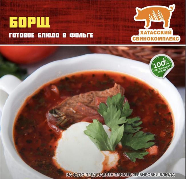 Консервы Борщ со свининой, 400 мл, опт фото 1