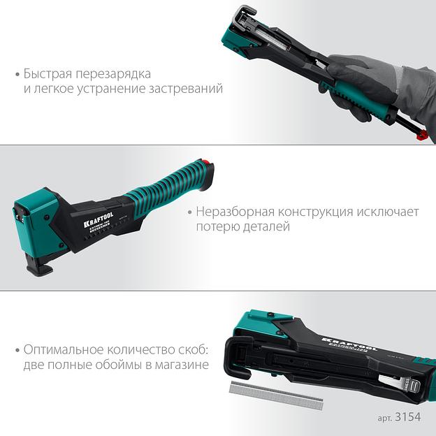 KRAFTOOL EXTREM-140 тип 140 (G/11/57) 20GA (6-12мм), композитный сверхлёгкий скобозабиватель (3154) фото 5