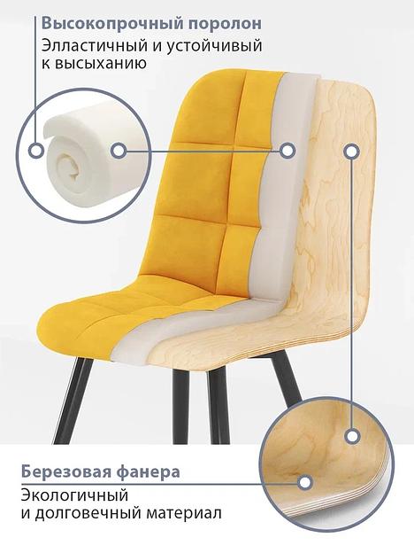 Стул Velutto-56 желтый, опт фото 4