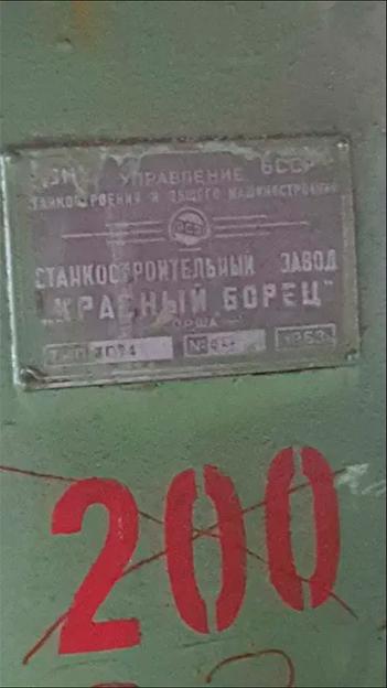 Плоскошлифовальный станок СЗКБ «3Г71» фото 7