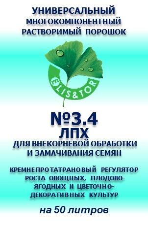 Кремнеорганический стимулятор роста растений «Элис&Тор № 3,4» ВРП для ЛПХ ОПТ фото 1