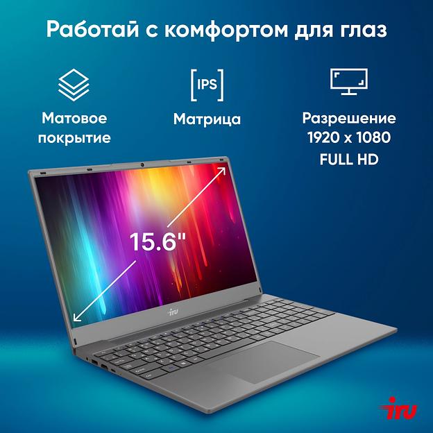Ноутбук IRU Tactio 15PHC Ryzen 5 7430U 8Gb SSD256Gb Intel Iris Xe graphics R7 15.6" IPS FHD (1920x1080) Windows 11 Professional black (2045999) фото 4