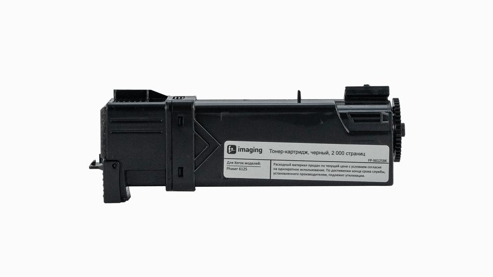 Тонер-картридж F+ imaging, черный, 2 000 страниц, для Xerox моделей Phaser 6125 (аналог 106R01338), FP-X6125BK фото 3
