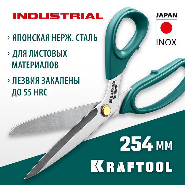 KRAFTOOL 254 мм, универсальные технические ножницы (23205) фото 2