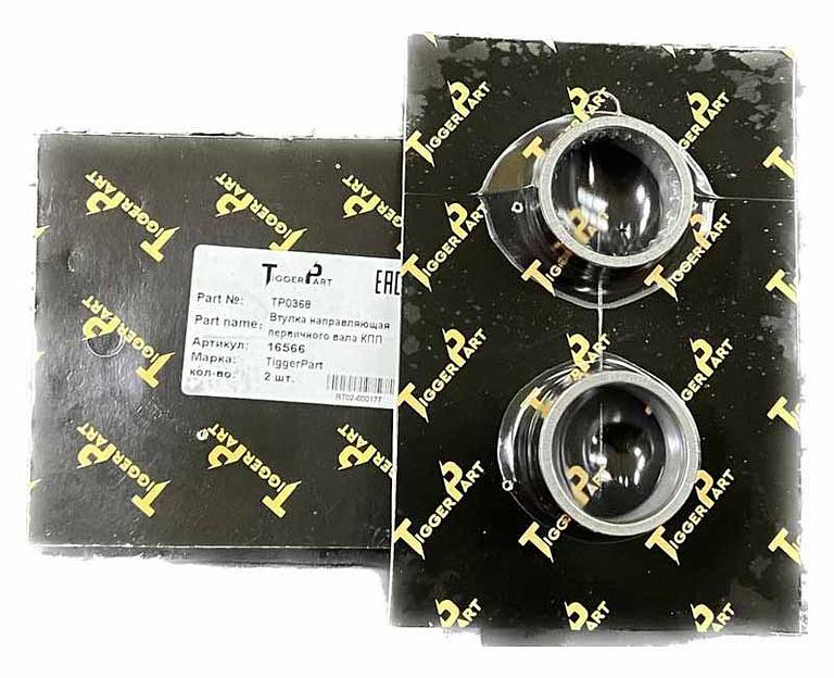 Втулка первичного вала направляющая HOWO SHAANXI 16566 TiggerPart фото 1