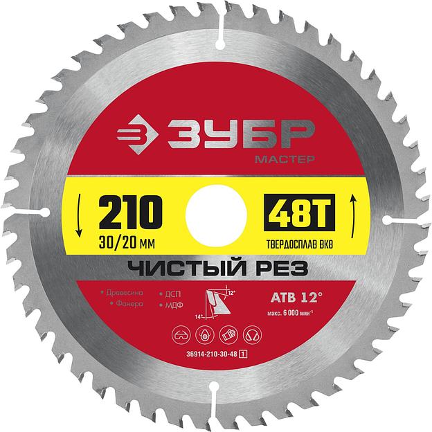 ЗУБР Чистый рез, 210 x 30/20 мм, 48Т, пильный диск по дереву (36914-210-30-48) фото 1