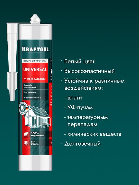 KRAFTOOL UNIVERSAL, 300 мл, белый, универсальный силиконовый герметик (41253-0) фото 4