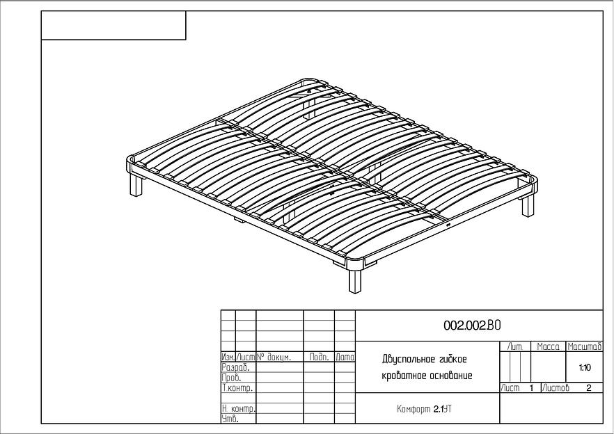 Основание кроватное гибкое двуспальное «Комфорт 2.1УТ» ОПТ фото 2