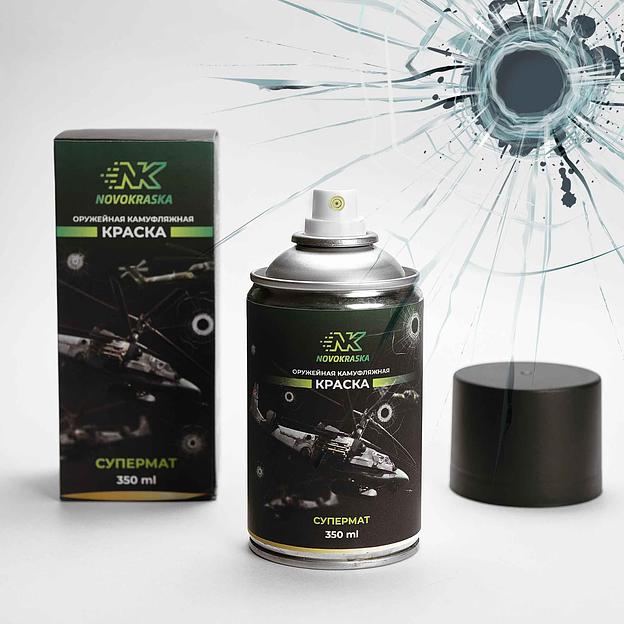 Оружейная краска Novokraska в баллоне, Тёмно-серый, серия Супермат, 350 мл, опт фото 1