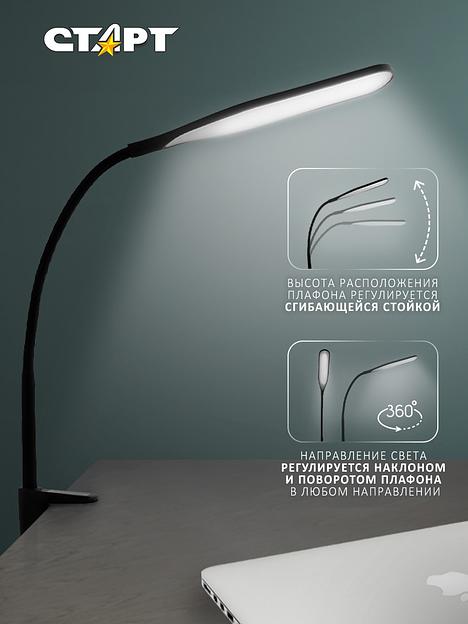 Светильник настольный СТАРТ CT87 черный светодиодный СТАРТ Светильник настольный СТАРТ CT87 черный светодиодный (4610116223192) фото 4