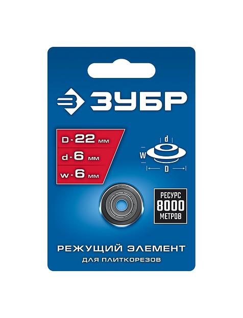 ЗУБР 22х6х6 мм, на подшипнике, режущий ролик для ручных плиткорезов (33200-22) фото 7