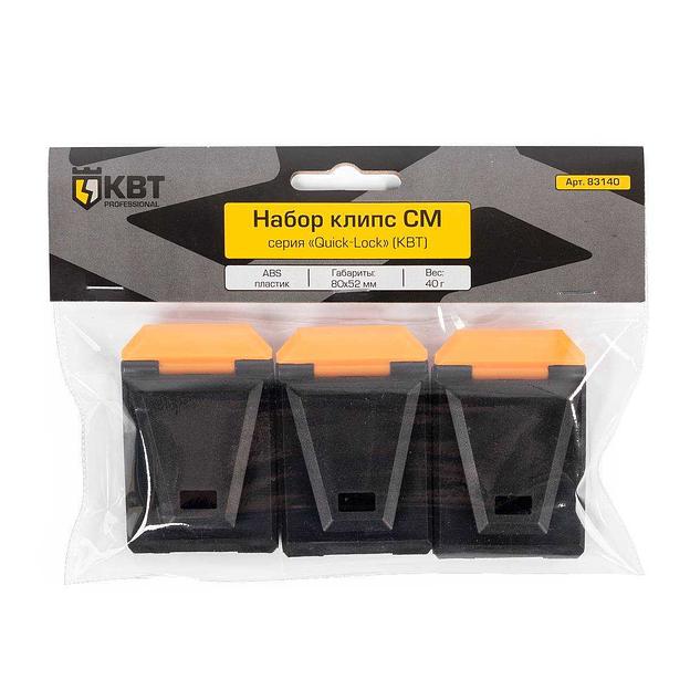 Набор клипс СМ серия QUICK-LOCK фото 6