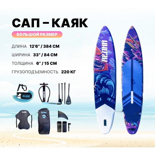 Надувная sup-доска Aloha 384x84x15 см (сап-каяк 2в1) фото 7