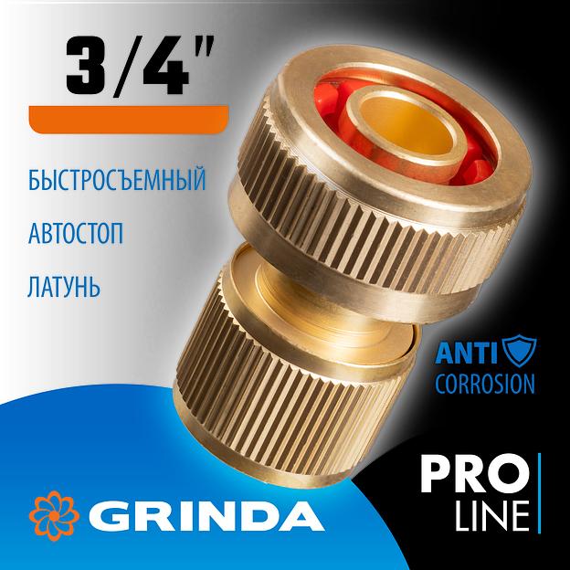 GRINDA BC-34A, 3/4″ с автостопом, из латуни, для шланга, быстросъёмный соединитель, PROLine (8-426130) фото 2