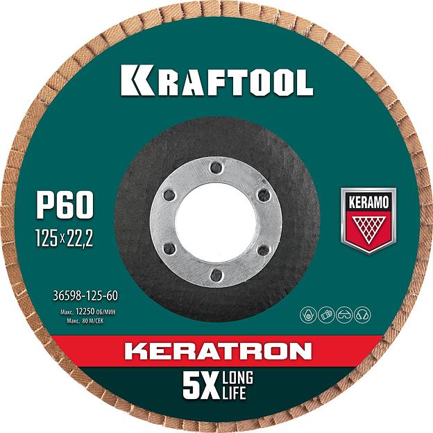 KRAFTOOL КERATRON 125 х 22.2 мм, P60, круг лепестковый керамический торцевой по нержавеющей стали (36598-125-60) фото 1