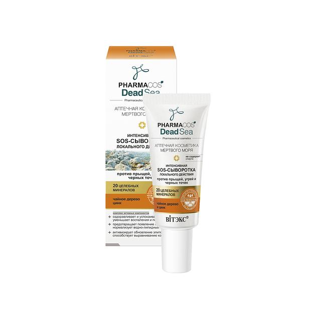 Витэкс sos-сыворотка локального действия против прыщей 20мл фото 1