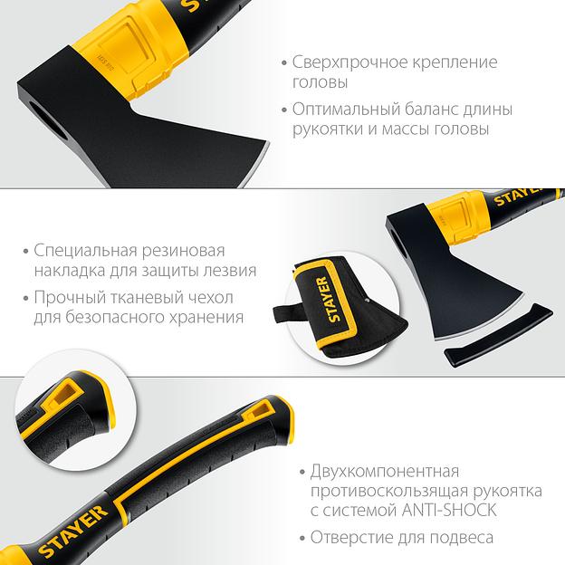 STAYER FIBERGLASS, 600/800 г, с чехлом, 350 мм, кованый топор, Professional (2062-06P) фото 4