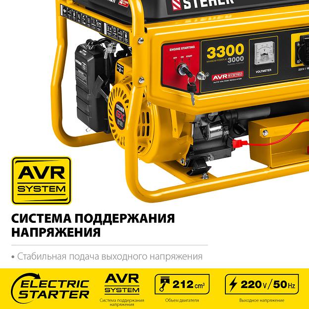 STEHER 3300 Вт, бензиновый генератор с электростартером (GS-4500E) фото 5