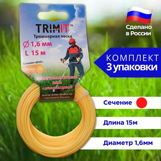 Триммерная леска 1,6мм круг 15м комплект из 3 шт Опт фото 1