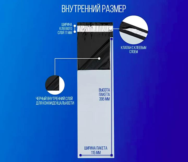 Курьерский пакет 60 мкм без кармана без печати 120×400+40 фото 3