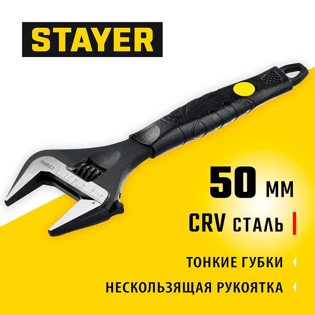 STAYER COBRA, 250/50 мм, разводной ключ, Professional (27264-25) фото 2