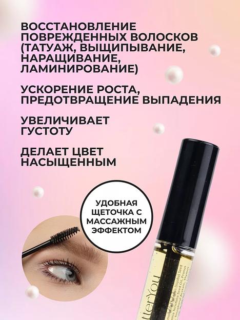 Масло для бровей и ресниц BetterYou фото 3