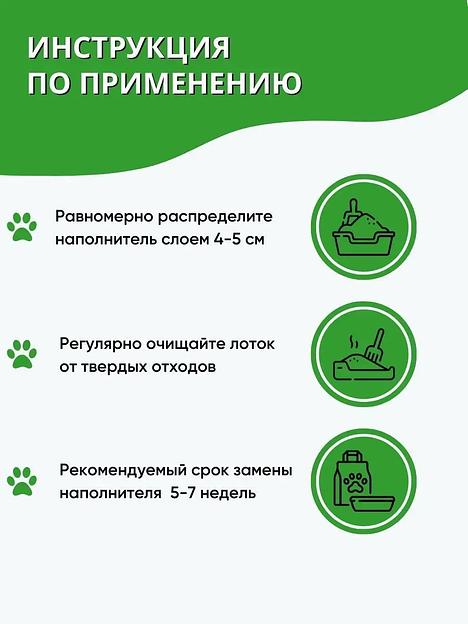 Комкующийся наполнитель для домашних животных гипоаллергенный Чистый Том 2 кг (5 л) фото 8