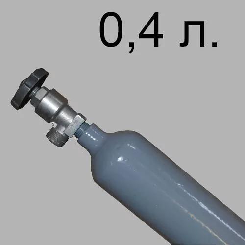 Баллоны аргоновые 0,4 л ГОСТ 949-73 фото 1