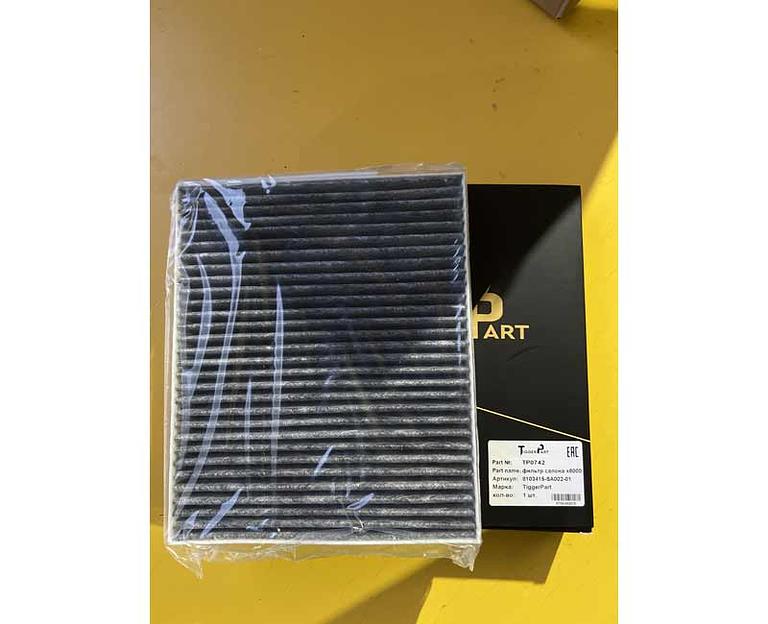 Фильтр салона SHACMAN X6000 8103415-SA002-01 TiggerPart фото 1