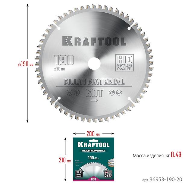 KRAFTOOL Multi Material, 190 х 20 мм, 60Т, пильный диск по алюминию (36953-190-20) фото 6