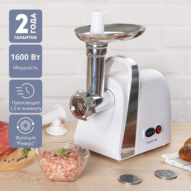 Мясорубка Galaxy Line GL 2421 1600Вт белый фото 2
