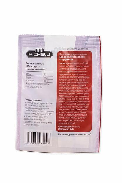 Крекер ржаной PICHELLI с паприкой и перцем чили, 150 г ОПТ фото 3