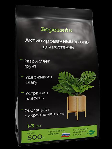 Активированный уголь для растений 500 г ОПТ фото 1