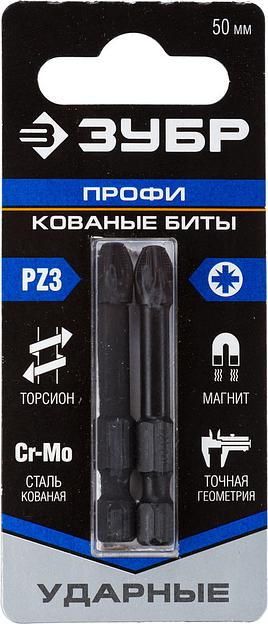 ЗУБР PZ3, 2 шт, PZ3, 50 мм, ударные биты, Профессионал (26023-3-50-S2) фото 1