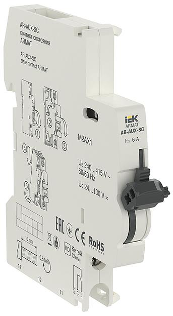 Контакт состояния AR-AUX-SC 240...415В ARMAT IEK AR-AUX-SC-240-415 фото 1