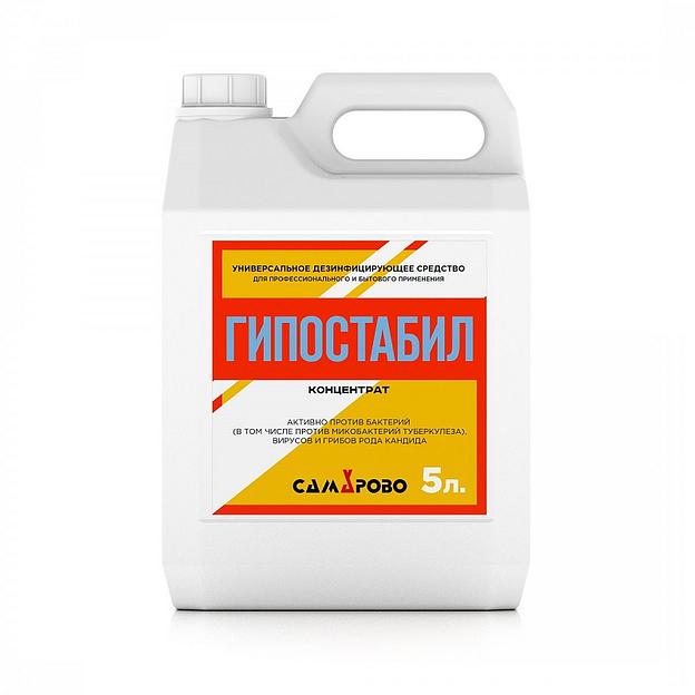 Средство дезинфицирующее для поверхностей 5 л. Гипостабил /1/ фото 1